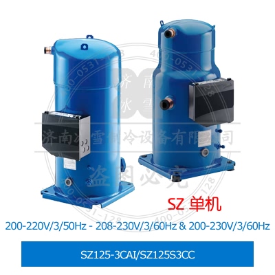 Performer/百福馬渦旋壓縮機SZ125-3CAI/SZ125S3CC
